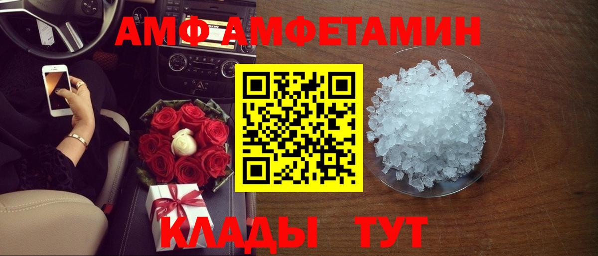 АМФЕТАМИН Premium  Амфетамин  Чапаевск  АМФ  Вход с VPN 