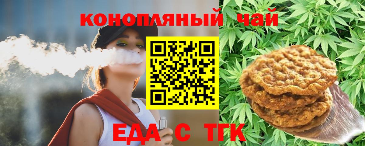 Canna-Cookies марихуана  Вход с VPN  Чапаевск 