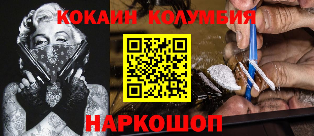 КОКАИН 97%  Вход с VPN  Cocaine  COCAIN Fish Scale  Чапаевск 