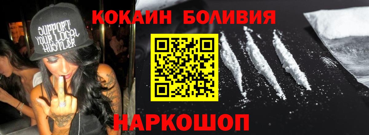Кокаин FishScale Чапаевск