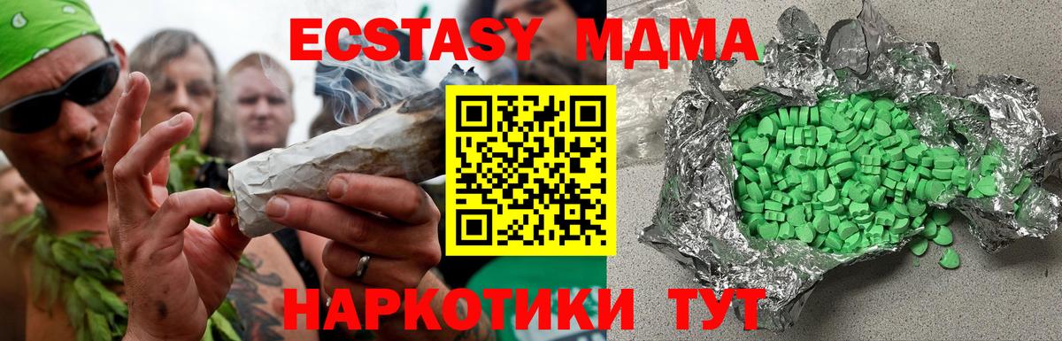 Ecstasy MDMA  ЭКСТАЗИ  Чапаевск  Вход с VPN  Экстази 300 mg 