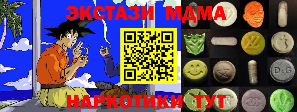 Экстази диски Чапаевск