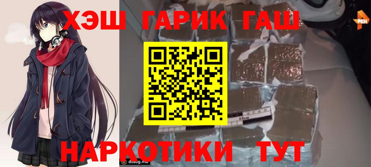 Гашиш ice o lator  ГАШ  Чапаевск  Вход с VPN  ГАШИШ VHQ 