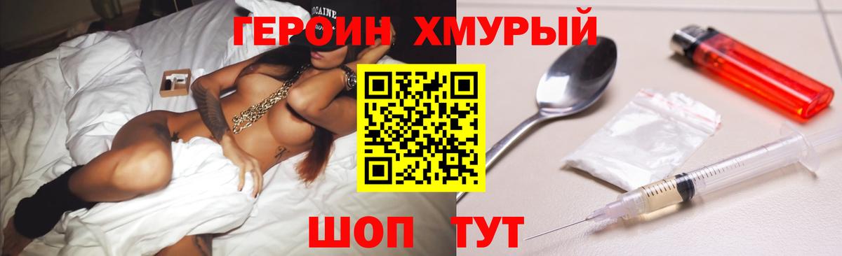 Героин афганец Чапаевск