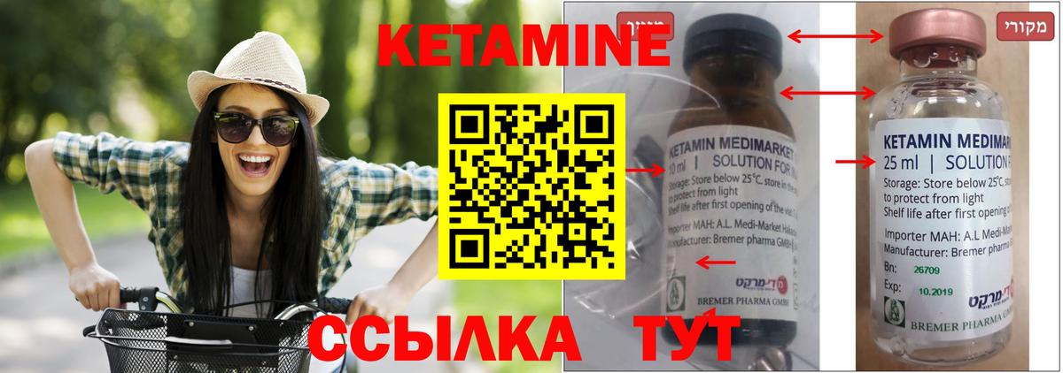 КЕТАМИН ketamine  Кетамин ketamine  Вход с VPN  Чапаевск 
