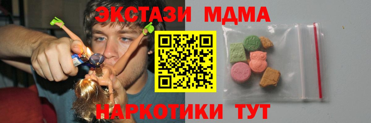 MDMA Molly Чапаевск