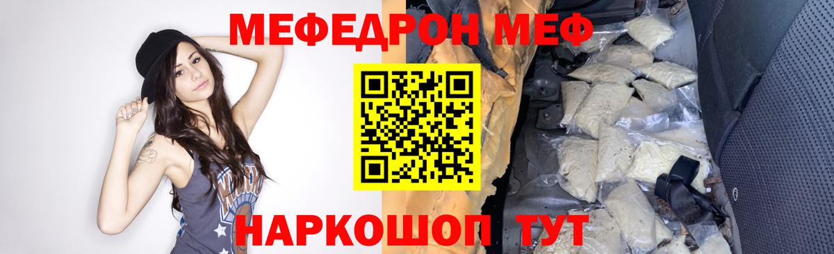 Меф мука Чапаевск