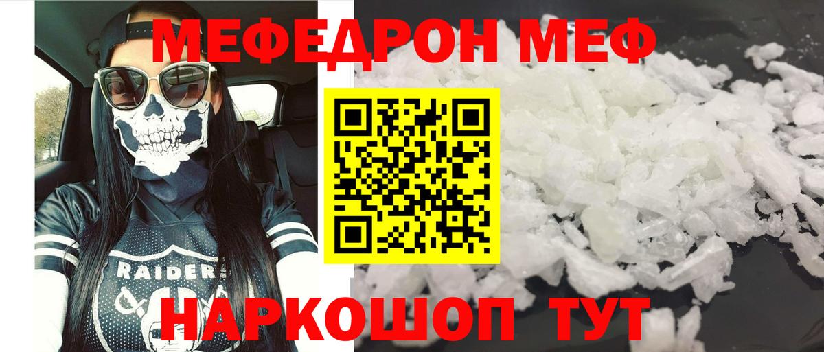 Чапаевск  МЕФ  Вход с VPN  МЕФ mephedrone 