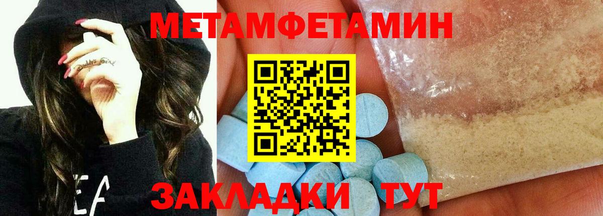 МЕТАМФЕТАМИН винт Чапаевск