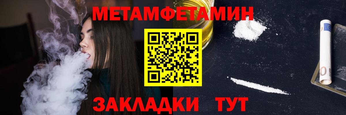 Чапаевск  Первитин кристалл  Вход с VPN  Первитин кристалл 
