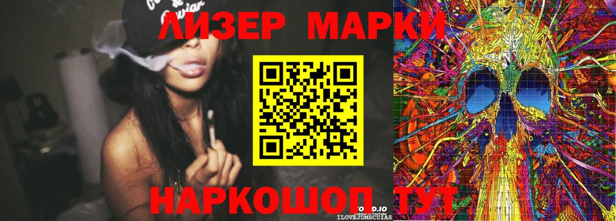 Марки N-bome 1,8мг  Вход с VPN  Чапаевск 
